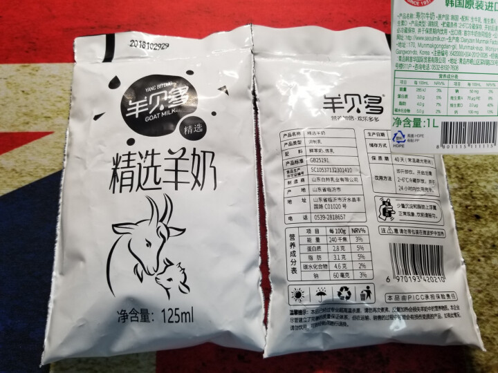 【新品上市】羊贝多精选山羊奶百利包袋装非纯羊奶新鲜液态羊乳125ml*12袋/箱老年孕妇儿童 2袋试喝装怎么样，好用吗，口碑，心得，评价，试用报告,第2张