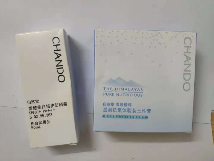 CHANDO/雪域皙白倍护霜SPF30+女面部秋冬隔离  倍护防水防汗【试用装】 红色怎么样，好用吗，口碑，心得，评价，试用报告,第2张