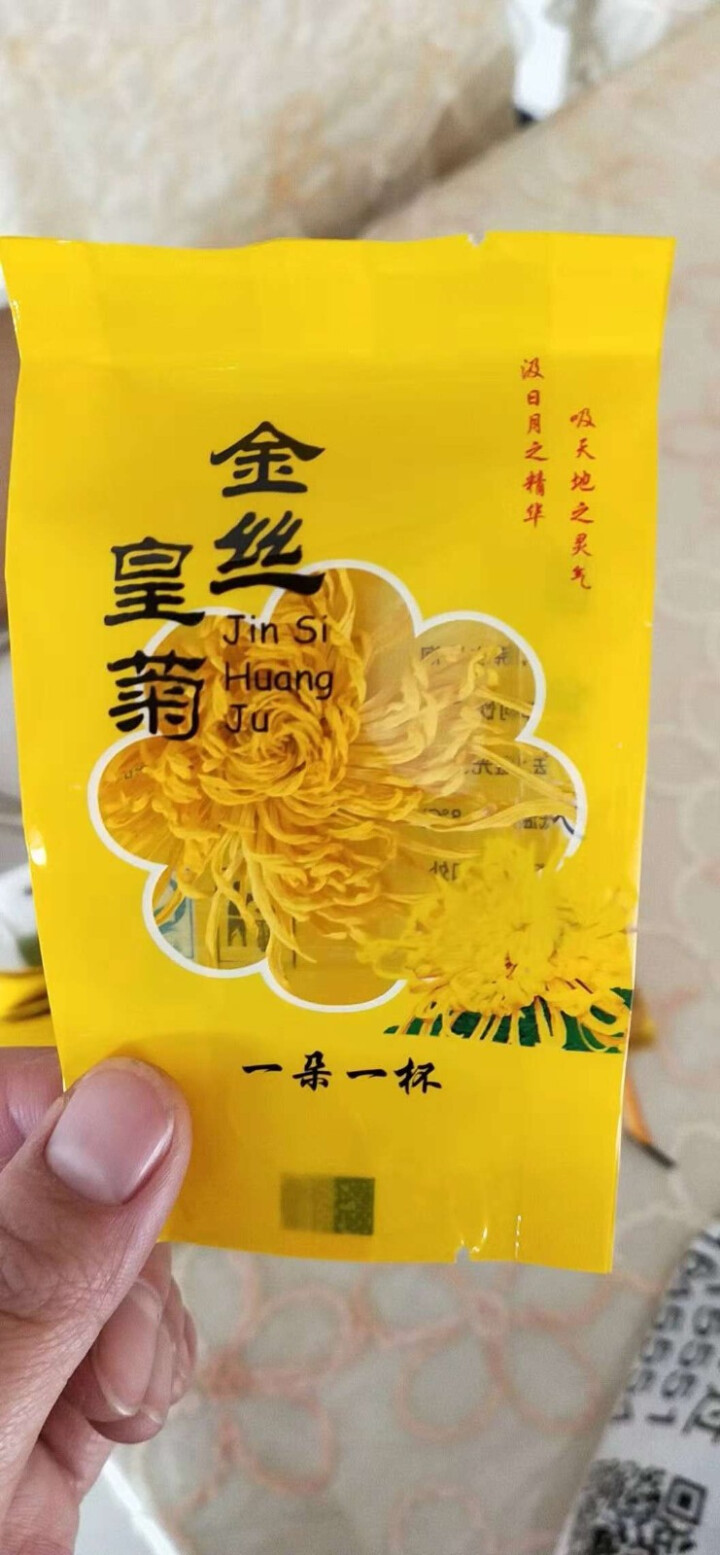 【礼盒装送花茶杯】茗愿 菊花茶金丝皇菊 一朵一杯大黄菊花茶金丝黄菊 去火下火花草茶 可搭配金银花枸杞 金丝皇菊25朵礼盒装怎么样，好用吗，口碑，心得，评价，试用,第3张