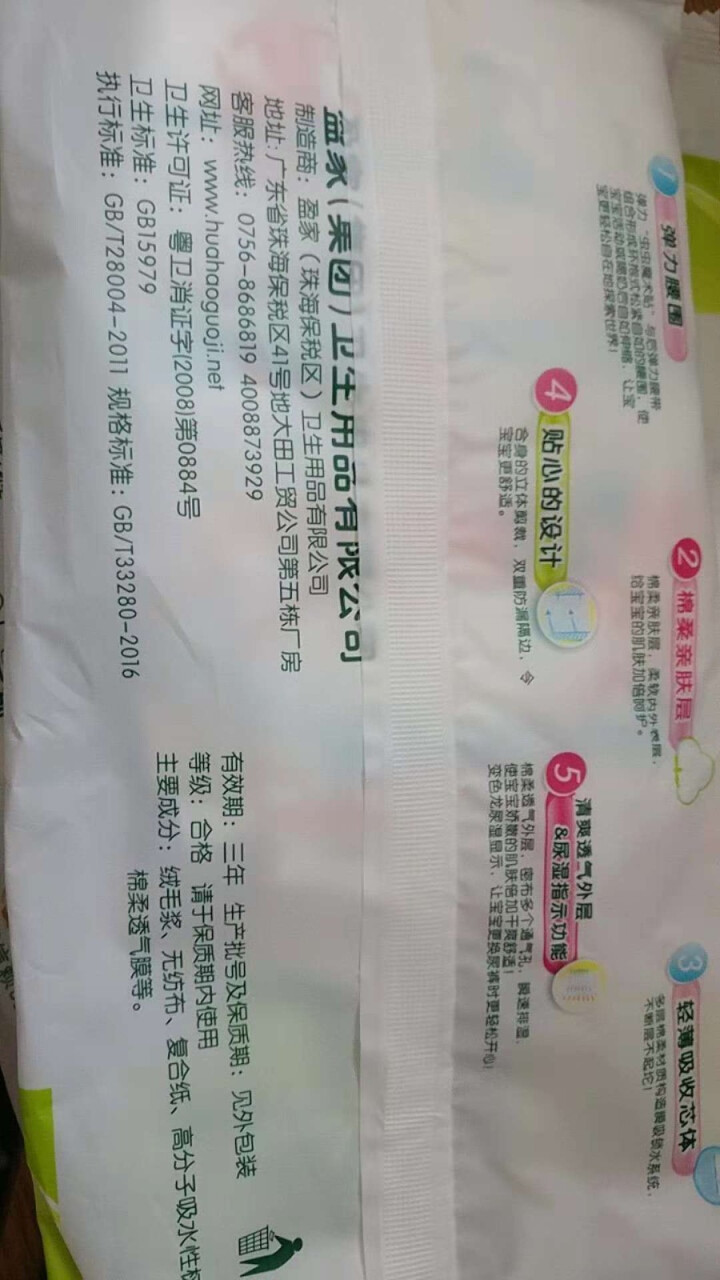 康之良品 康之良品夏季宝宝尿不湿 婴儿纸尿裤 轻薄透气干爽试用装4片包邮 纸尿裤NB4片怎么样，好用吗，口碑，心得，评价，试用报告,第3张