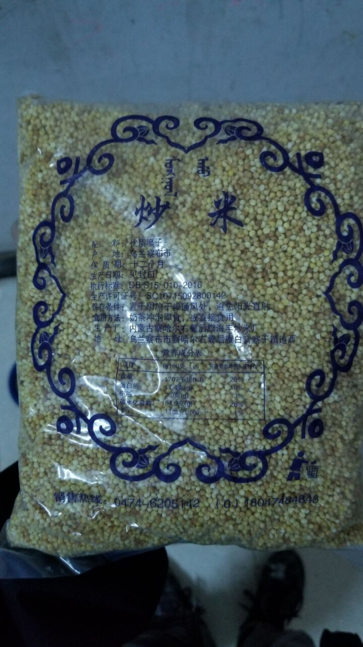 【道格食品】海丰蒙古原香炒米600g 奶茶冲泡休闲零食小吃内蒙古特产 600g炒米1袋怎么样，好用吗，口碑，心得，评价，试用报告,第3张