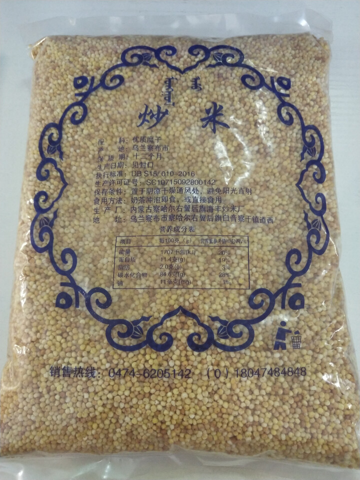 【道格食品】海丰蒙古原香炒米600g 奶茶冲泡休闲零食小吃内蒙古特产 600g炒米1袋怎么样，好用吗，口碑，心得，评价，试用报告,第3张