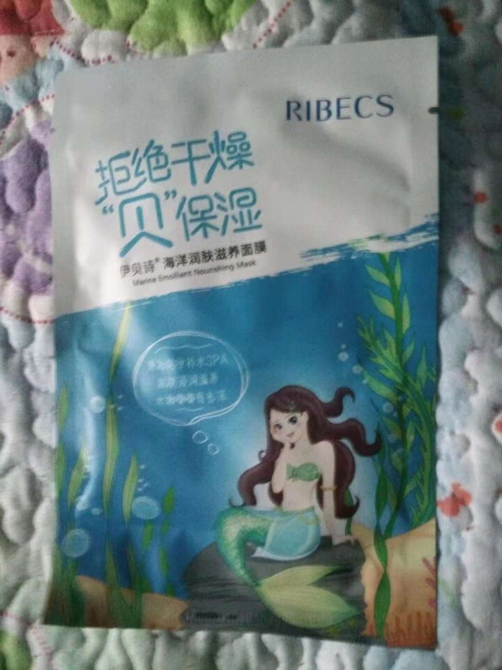 伊贝诗保湿修复乳紧致肌肤修复霜补水护肤液草本润肤滋养液【送面膜】 海洋润肤滋养面膜(1片装）怎么样，好用吗，口碑，心得，评价，试用报告,第2张