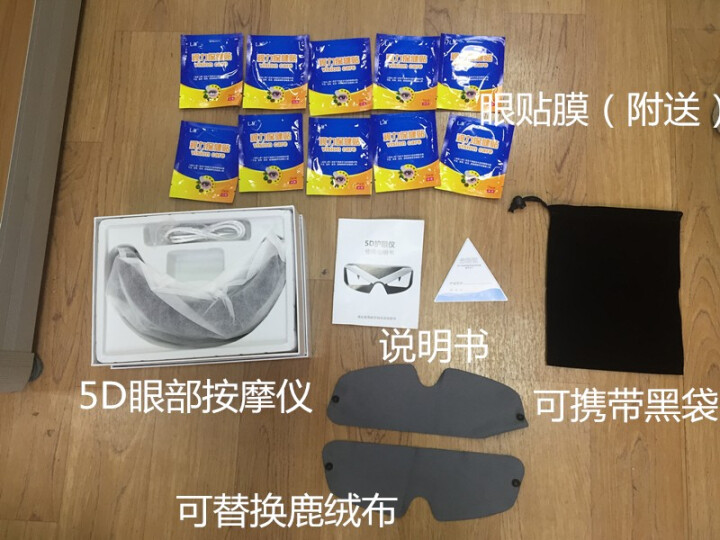 德国LM 眼部按摩仪5D智能眼睛按摩器 护眼仪近视眼保眼镜眼部热敷眼罩按摩仪 怪兽眼豪华款怎么样，好用吗，口碑，心得，评价，试用报告,第3张