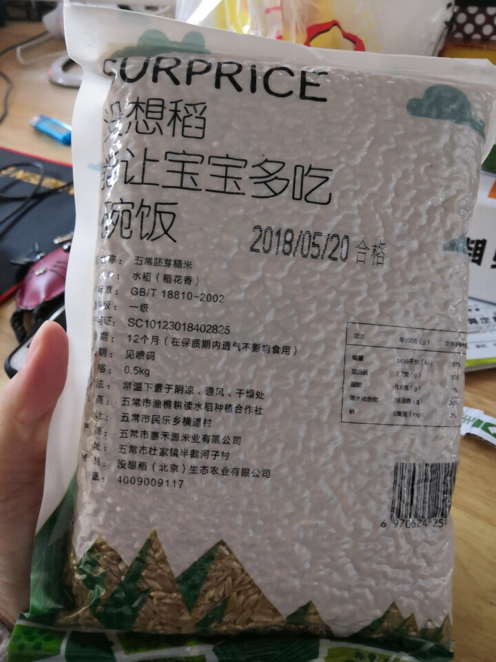 没想稻 五常稻花香 大米糙米粥米 2kg(500g*4)全家福真空礼盒怎么样，好用吗，口碑，心得，评价，试用报告,第3张