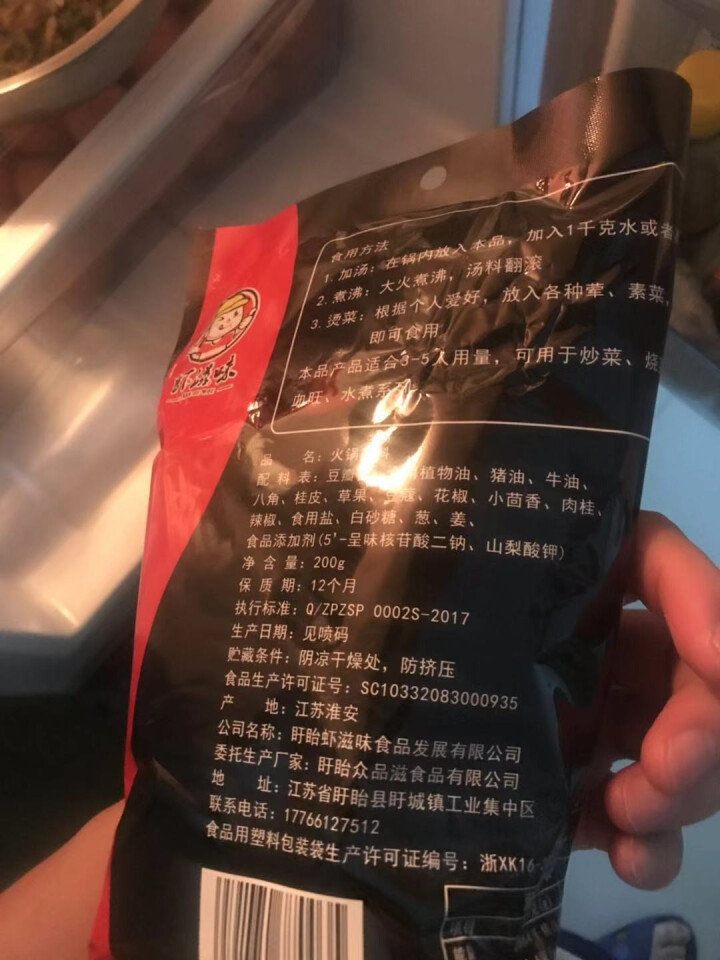 虾滋味麻辣火锅底料调料包自制重庆火锅底料正宗麻辣超辣特辣麻辣小包牛油火锅底料麻辣香辣小包装怎么样，好用吗，口碑，心得，评价，试用报告,第3张