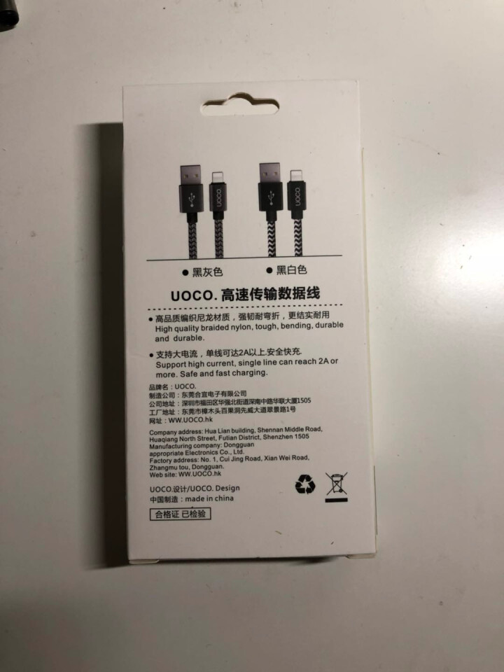 uoco.苹果数据线渔网尼龙编织充电线iPhone6s/7plus/8/X快充手机电源线1米ipad 苹果【闪电快充】黑白色1m怎么样，好用吗，口碑，心得，评价,第2张