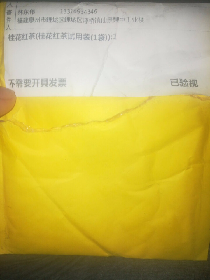 中粮集团中茶清茶桂花红茶 茶叶袋泡花草茶10包一盒25g 桂花红茶试用装(1袋)怎么样，好用吗，口碑，心得，评价，试用报告,第4张