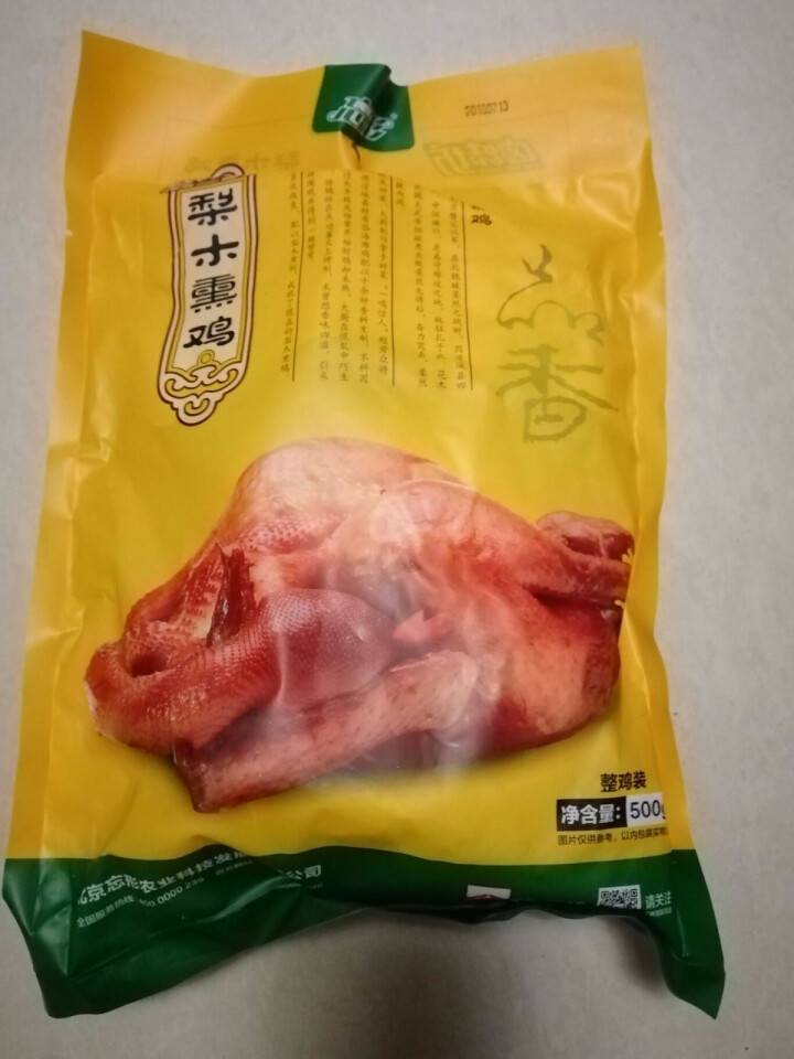 忘形食品 梨木熏鸡500g 非扒鸡烧鸡 卤味鸡肉熟食 肉干肉脯 熟食肉类真空装怎么样，好用吗，口碑，心得，评价，试用报告,第2张