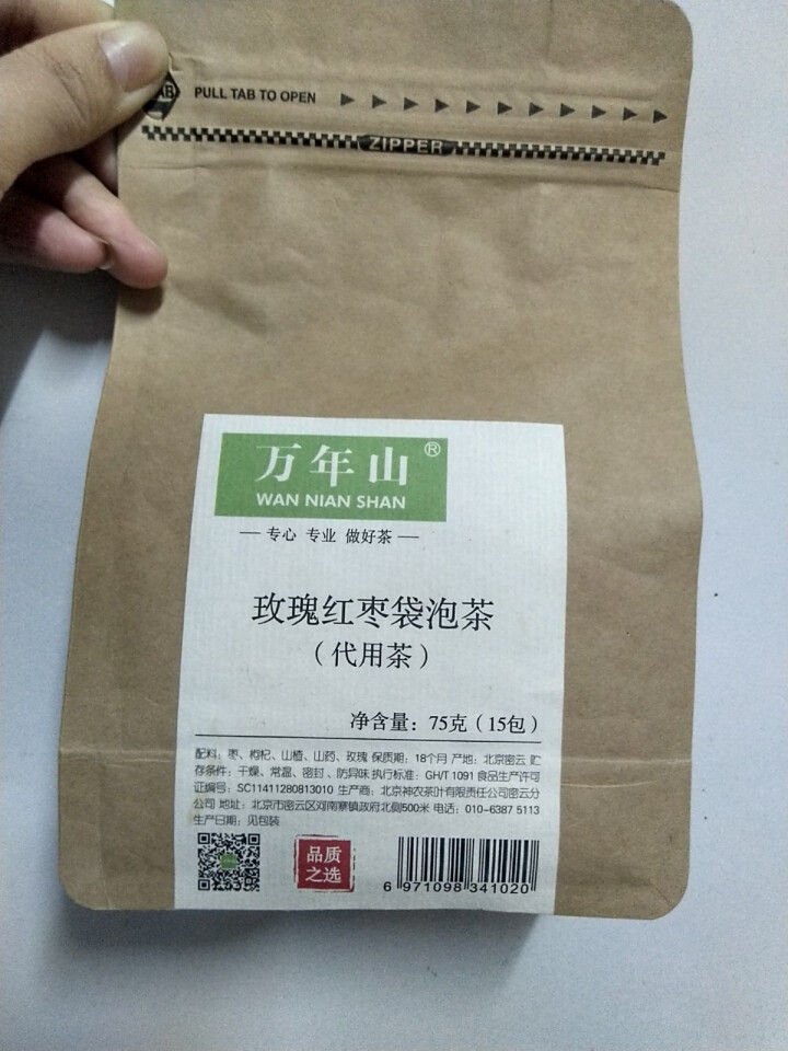 【密云馆】万年山 花茶 玫瑰红枣袋泡茶 独立小包装 原材料看得见  大姨妈茶养生茶 75g怎么样，好用吗，口碑，心得，评价，试用报告,第2张