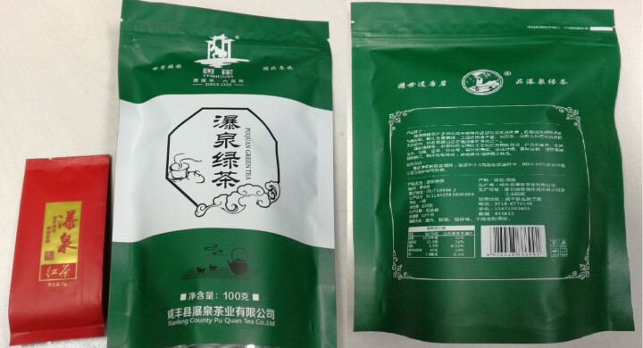 瀑泉散装绿茶高山云雾茶 炒青袋装茶叶 恩施咸丰特产高山绿茶叶 100g怎么样，好用吗，口碑，心得，评价，试用报告,第2张