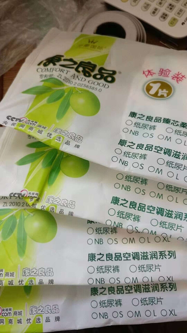 康之良品 康之良品夏季宝宝尿不湿 婴儿纸尿裤 轻薄透气干爽试用装4片包邮 纸尿裤NB4片怎么样，好用吗，口碑，心得，评价，试用报告,第2张