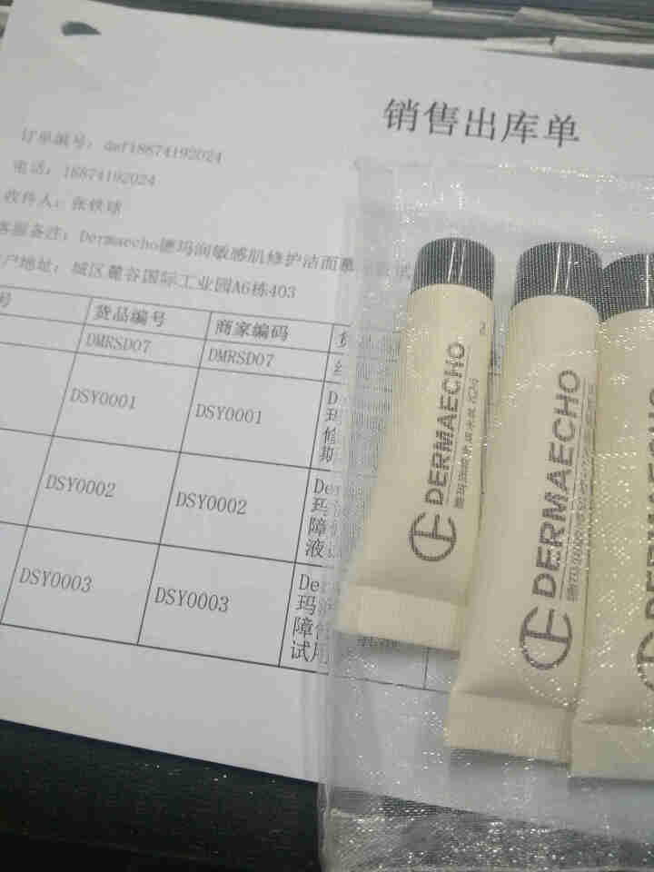 德玛润 (DERMAECHO) 喷泉活水乳液小样3ml（保湿乳液 多重补水 深层修复 提亮肤色） 活水乳 3ml怎么样，好用吗，口碑，心得，评价，试用报告,第3张