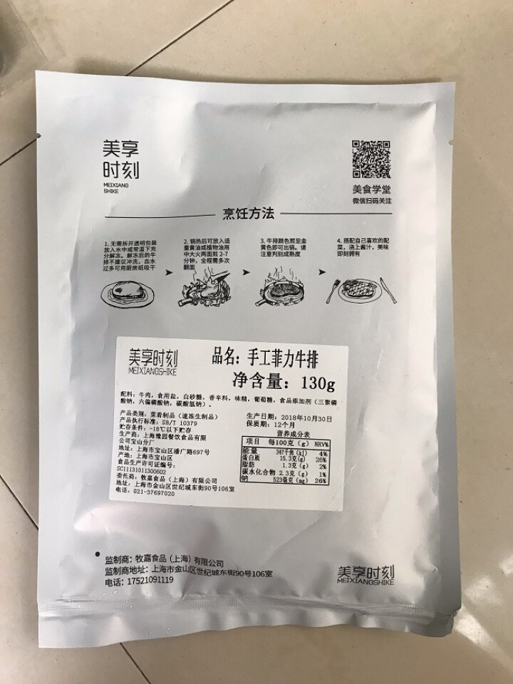 【送煎锅】美享时刻 原肉整切牛排套餐10片装 进口牛肉手工微腌黑椒西冷菲力儿童牛扒 生鲜怎么样，好用吗，口碑，心得，评价，试用报告,第8张