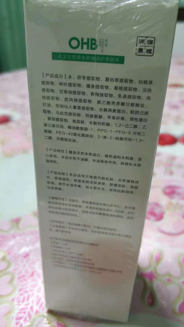 禾宝（ohb）药妆爽肤水舒敏保湿柔肤水化妆水（补水锁水敏感肌可用护肤品）120ml怎么样，好用吗，口碑，心得，评价，试用报告,第3张