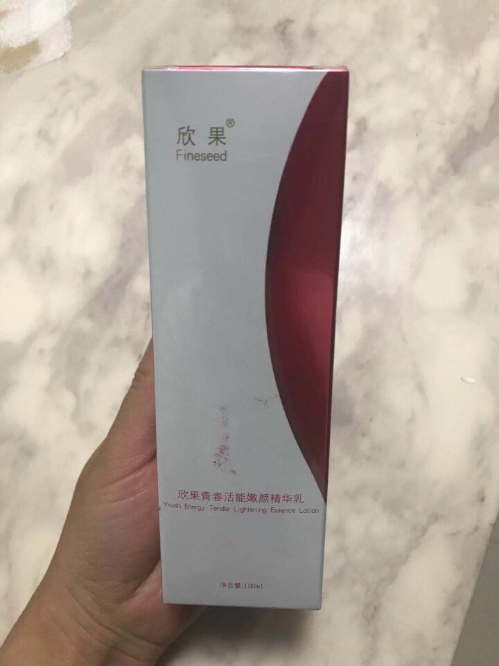 欣果青春活能嫩颜精华乳【上海欣果 品质之选】怎么样，好用吗，口碑，心得，评价，试用报告,第2张