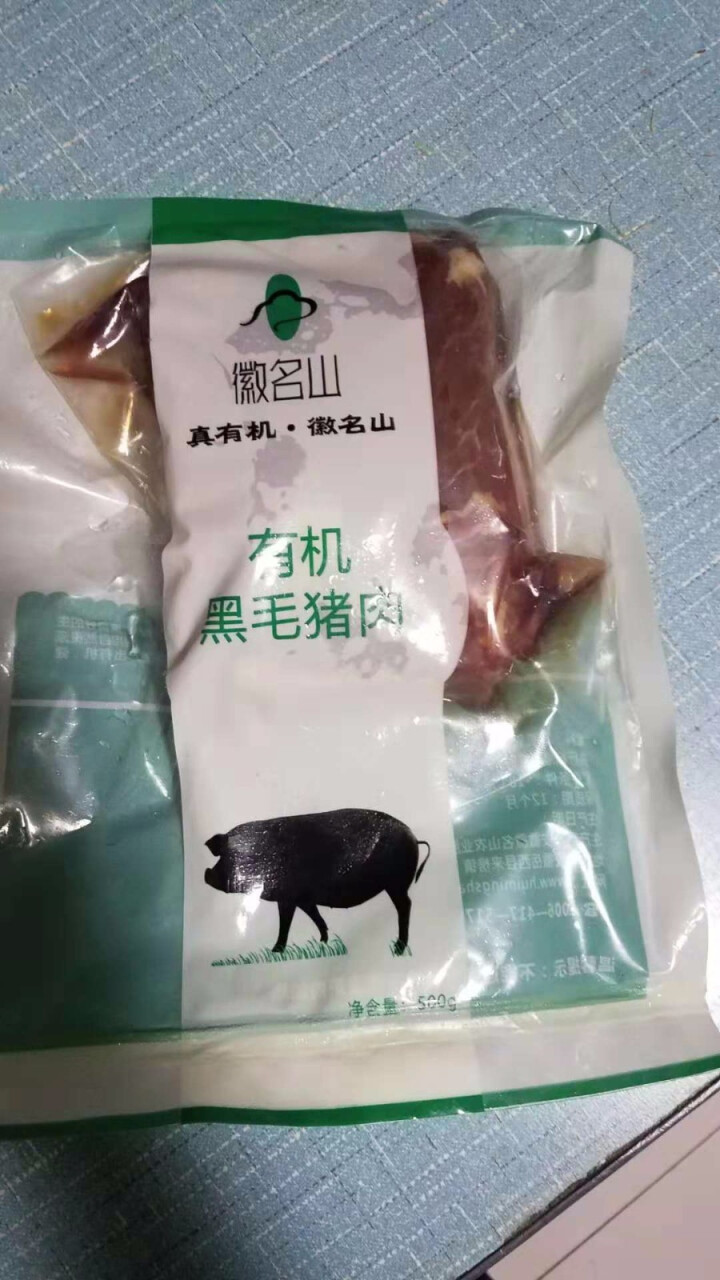 徽名山有机黑猪肉 纯精前腿 梅花肉500g怎么样，好用吗，口碑，心得，评价，试用报告,第3张