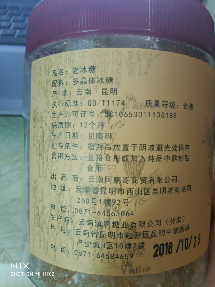 【过滤碎糖】千柏山云南特产老冰糖520g罐装正宗黄冰糖散装土冰糖多晶冰糖小粒老冰糖怎么样，好用吗，口碑，心得，评价，试用报告,第3张