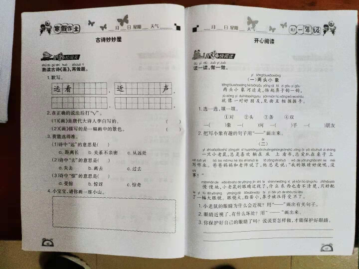 学练快车道 寒假作业一年级语文数学人教版 小学一年级寒假作业 1一年级上册教材课本同步练习本怎么样，好用吗，口碑，心得，评价，试用报告,第5张