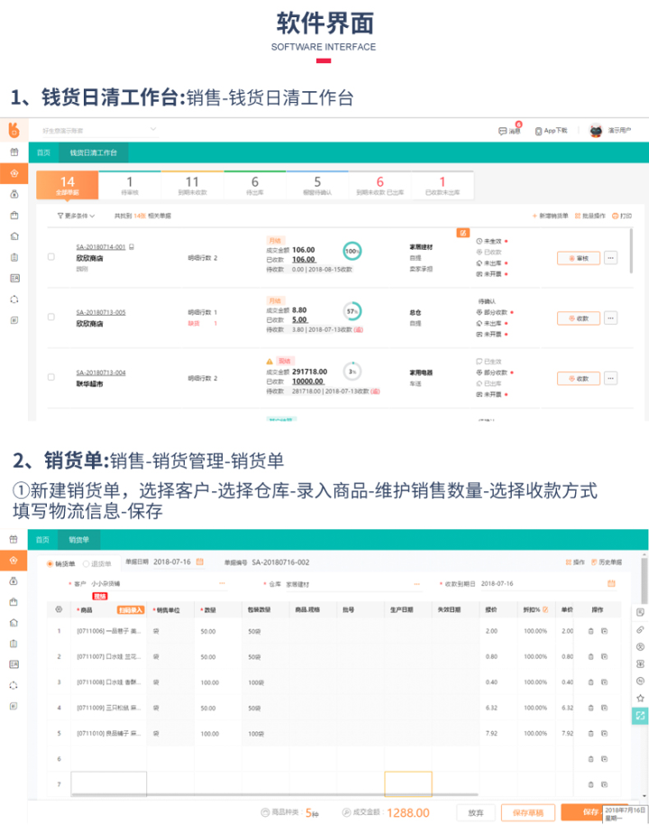 用友畅捷通好生意ERP系统财务记账进销存管理软件 微信 批发 小程序开发 好生意入门版怎么样，好用吗，口碑，心得，评价，试用报告,第4张