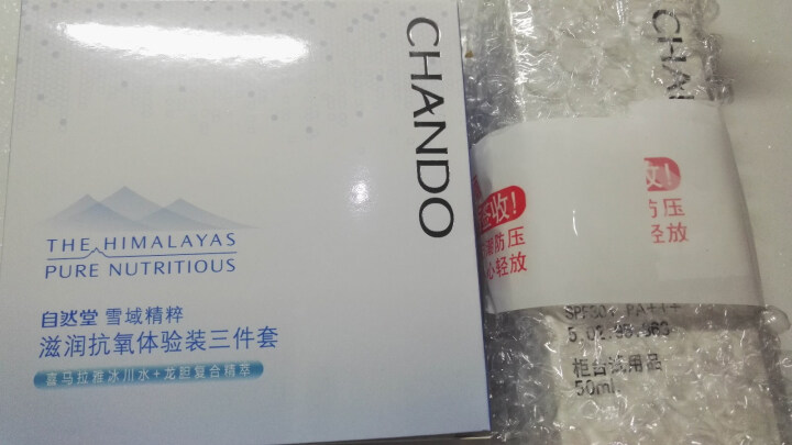 CHANDO/雪域皙白倍护霜SPF30+女面部秋冬隔离  倍护防水防汗【试用装】 红色怎么样，好用吗，口碑，心得，评价，试用报告,第3张