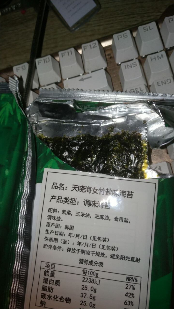 韩国进口 天晓海女海苔大片装 香脆紫菜零食即食海苔寿司海苔儿童海苔脆片竹盐味25g怎么样，好用吗，口碑，心得，评价，试用报告,第2张