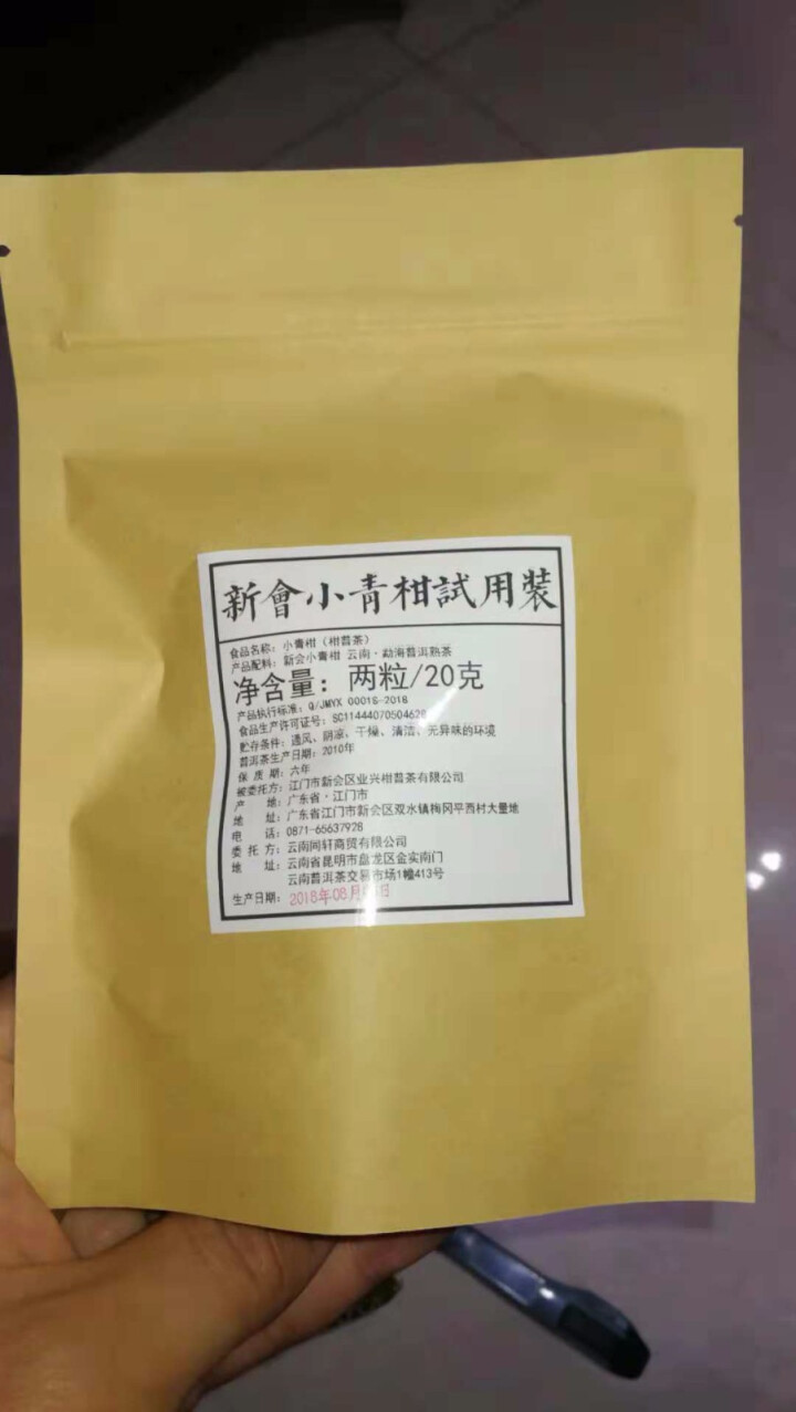 铸普号茶叶普洱茶熟茶散茶正宗新会小青柑勐海10年陈宫廷熟普茶陈皮茶柑普茶橘普茶400克礼盒装怎么样，好用吗，口碑，心得，评价，试用报告,第3张