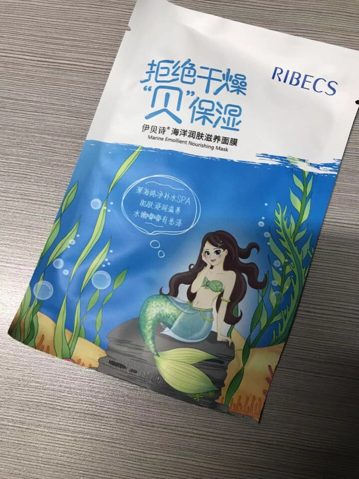 伊贝诗保湿修复乳紧致肌肤修复霜补水护肤液草本润肤滋养液【送面膜】 海洋润肤滋养面膜(1片装）怎么样，好用吗，口碑，心得，评价，试用报告,第2张