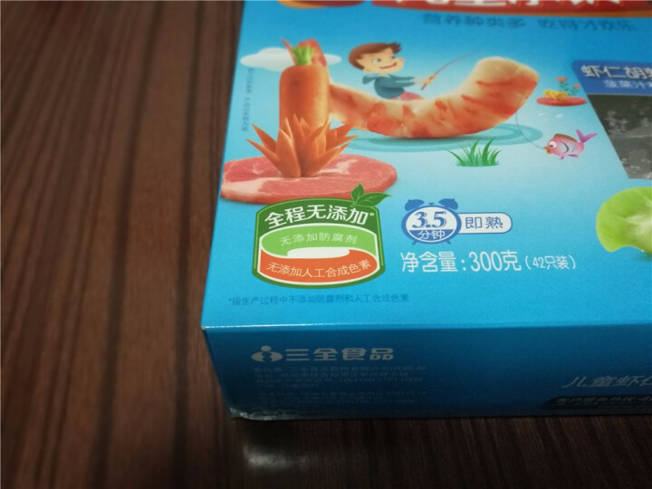 三全 速冻水饺 儿童水饺 虾仁胡萝卜口味 300g （42只装）怎么样，好用吗，口碑，心得，评价，试用报告,第3张