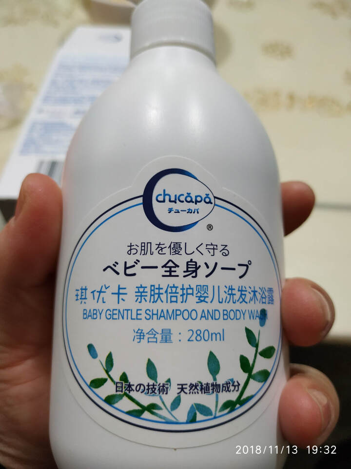 琪优卡（chucapa） 洗发沐浴露二合一280ml （婴儿、宝宝儿童沐浴露洗发水）怎么样，好用吗，口碑，心得，评价，试用报告,第4张