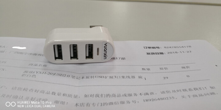 桑瑞得（Sunreed） 源欣USB分线器 笔记本旋转USB扩展接口集线器电脑高速usb HUB USB2分线器 白色怎么样，好用吗，口碑，心得，评价，试用报告,第4张