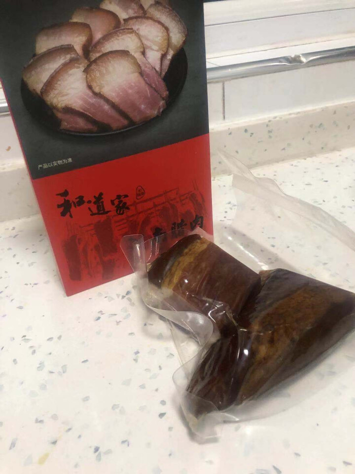 和道家腊肉湘西老腊肉湖南烟熏200g/420g农家纯手工柴火熏制熟食腊味五花/后腿湖南/四川特产 后腿腊肉200g怎么样，好用吗，口碑，心得，评价，试用报告,第4张