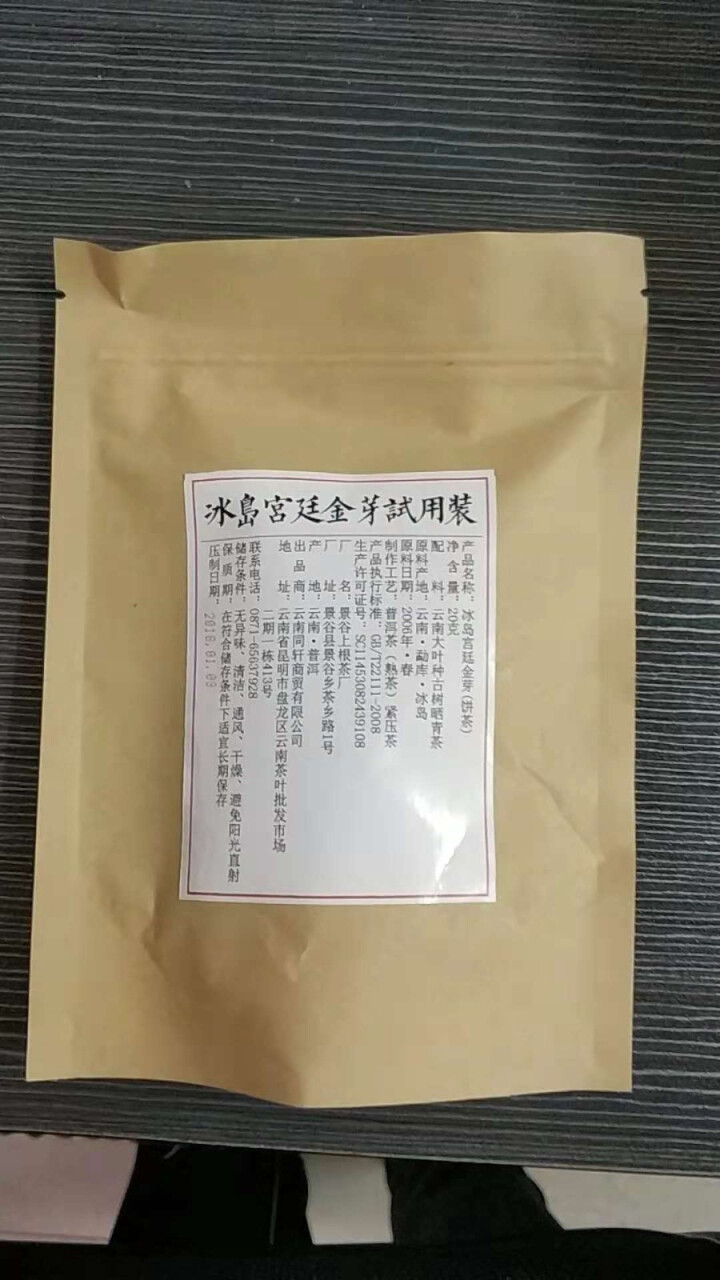 铸普号茶叶普洱茶熟茶云南七子饼茶2006年冰岛古树春茶宫廷金芽熟饼茶357克熟普茶买二送一怎么样，好用吗，口碑，心得，评价，试用报告,第2张