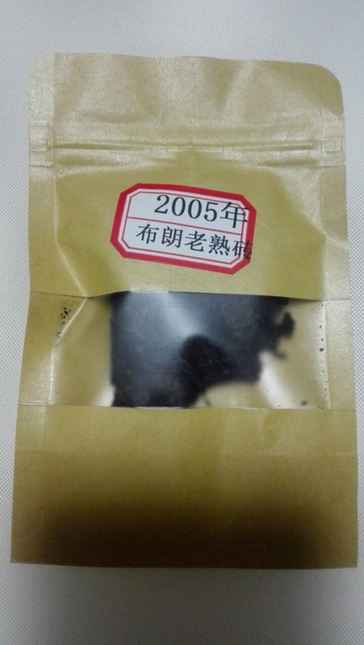 云茗木 古树茶 普洱茶叶  布朗古树熟茶 2005年 老茶砖 普洱茶砖 同款茶样10克装只做赠品和试用怎么样，好用吗，口碑，心得，评价，试用报告,第2张