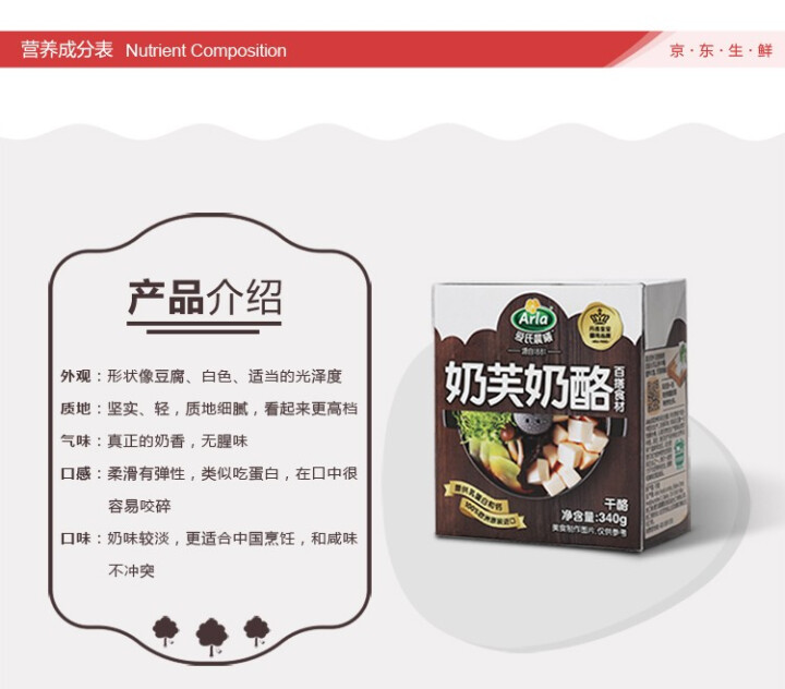 爱氏晨曦（Arla）奶芙奶酪 340g 丹麦进口怎么样，好用吗，口碑，心得，评价，试用报告,第2张