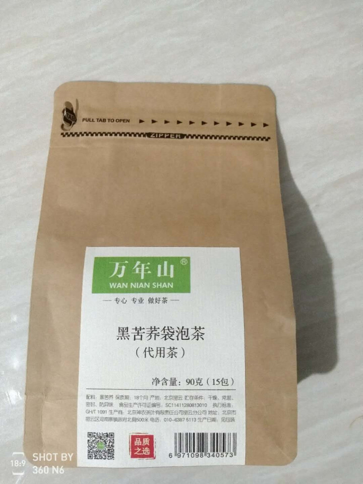 【密云馆】万年山 花茶 黑苦荞茶6g*15袋 独立小包装 方便卫生 便于储存怎么样，好用吗，口碑，心得，评价，试用报告,第3张