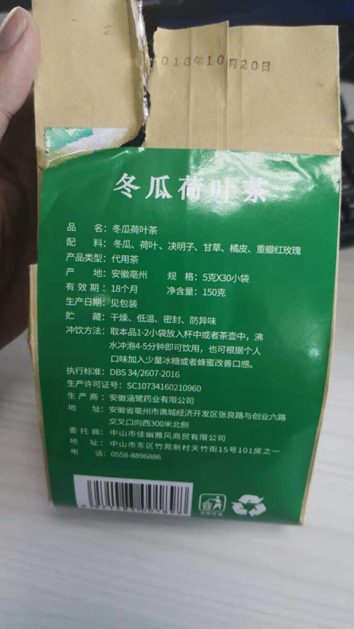 【新店特惠】臣古鑫冬瓜荷叶茶 玫瑰花茶决明子养生茶 花茶包花草茶 冬瓜荷叶茶怎么样，好用吗，口碑，心得，评价，试用报告,第4张