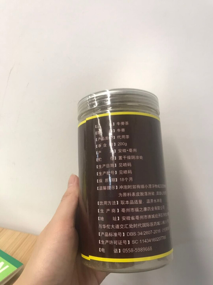 【买一送一】何王子 黄金牛蒡茶正品  台湾养生茶叶 片片精选好货养生茶200g*2罐怎么样，好用吗，口碑，心得，评价，试用报告,第3张