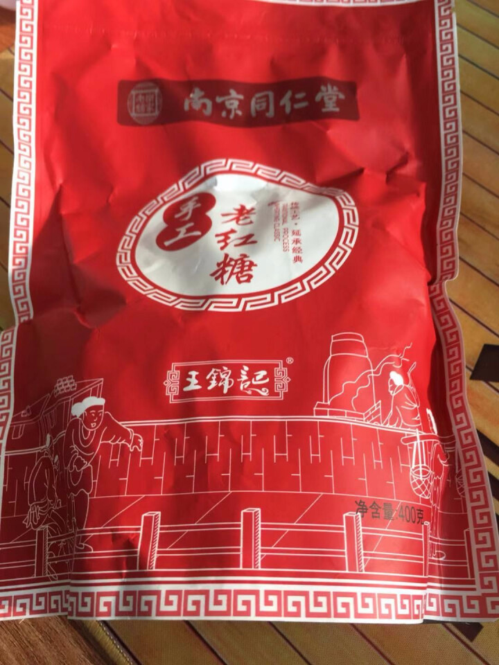 同仁堂红糖云南手工红糖块400g 王锦记月子产妇女生大姨妈甘蔗老红糖 非赤砂糖 原味老红糖 400g怎么样，好用吗，口碑，心得，评价，试用报告,第2张