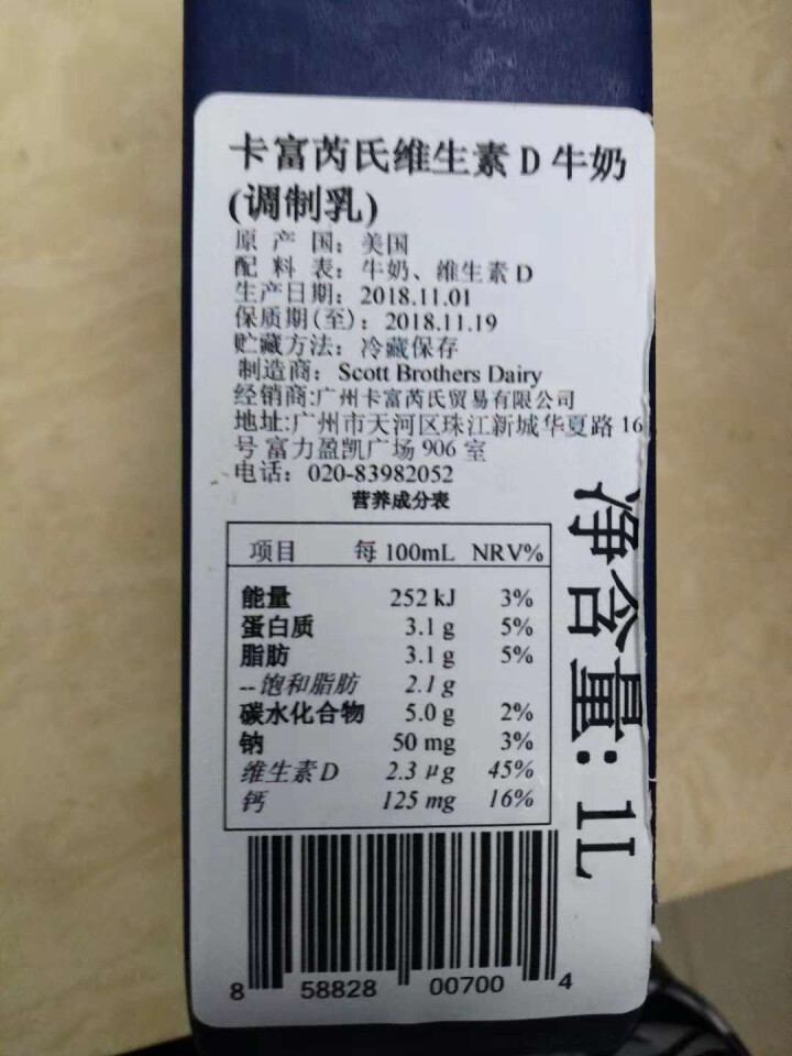 美国进口牛奶 卡富芮氏 巴氏杀菌低温奶全脂鲜牛奶 适用成人儿童孕妇 富含维生素D营养纯牛奶 1L*1瓶怎么样，好用吗，口碑，心得，评价，试用报告,第5张