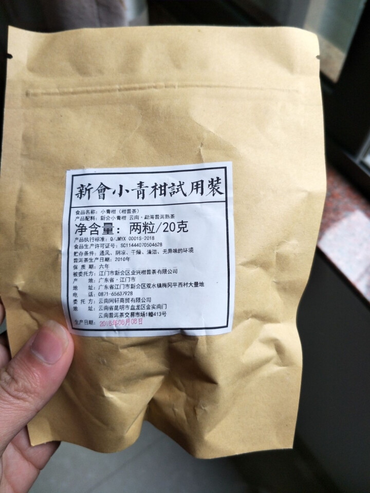 铸普号茶叶普洱茶熟茶散茶正宗新会小青柑勐海10年陈宫廷熟普茶陈皮茶柑普茶橘普茶400克礼盒装怎么样，好用吗，口碑，心得，评价，试用报告,第2张