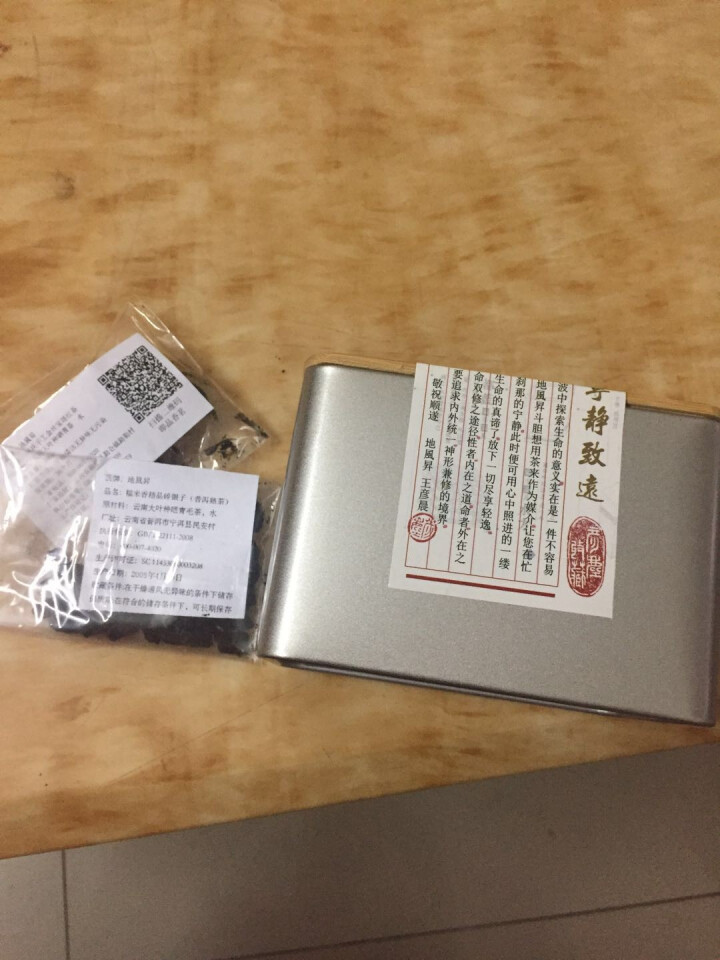 地风昇 【春茶上新】2019年春茶 云南凤庆滇红金螺 功夫红茶 蜜香型 150g铁盒装怎么样，好用吗，口碑，心得，评价，试用报告,第3张