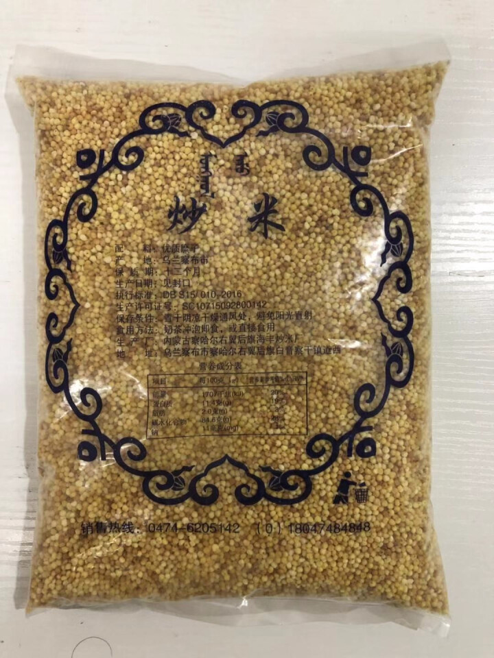 【道格食品】海丰蒙古原香炒米600g 奶茶冲泡休闲零食小吃内蒙古特产 600g炒米1袋怎么样，好用吗，口碑，心得，评价，试用报告,第3张