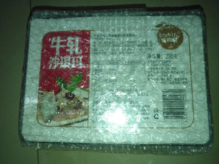 富崎乐牛轧奶芙沙琪玛230g盒原味扁桃仁蔓越莓味雪花酥零食糕点 蔓越莓味牛轧沙琪玛怎么样，好用吗，口碑，心得，评价，试用报告,第2张