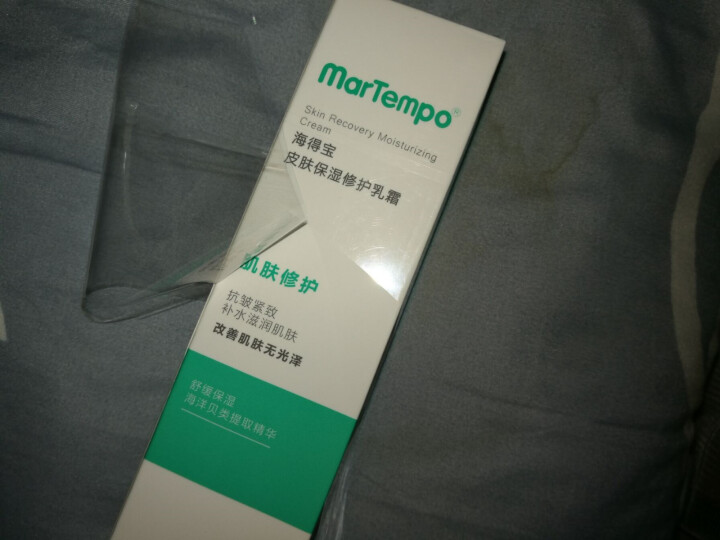 海得宝（MarTempo）皮肤保湿修护乳霜50g 秋冬补水保湿皮肤屏障修护乳液面霜 50g怎么样，好用吗，口碑，心得，评价，试用报告,第2张