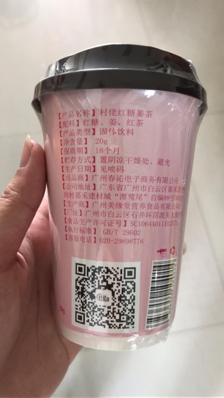 村佬红糖姜茶 黑糖姜茶驱寒暖宫 红枣黑糖姜茶产后红糖 云南手工古法红糖块 红糖姜茶一杯（预售）怎么样，好用吗，口碑，心得，评价，试用报告,第3张