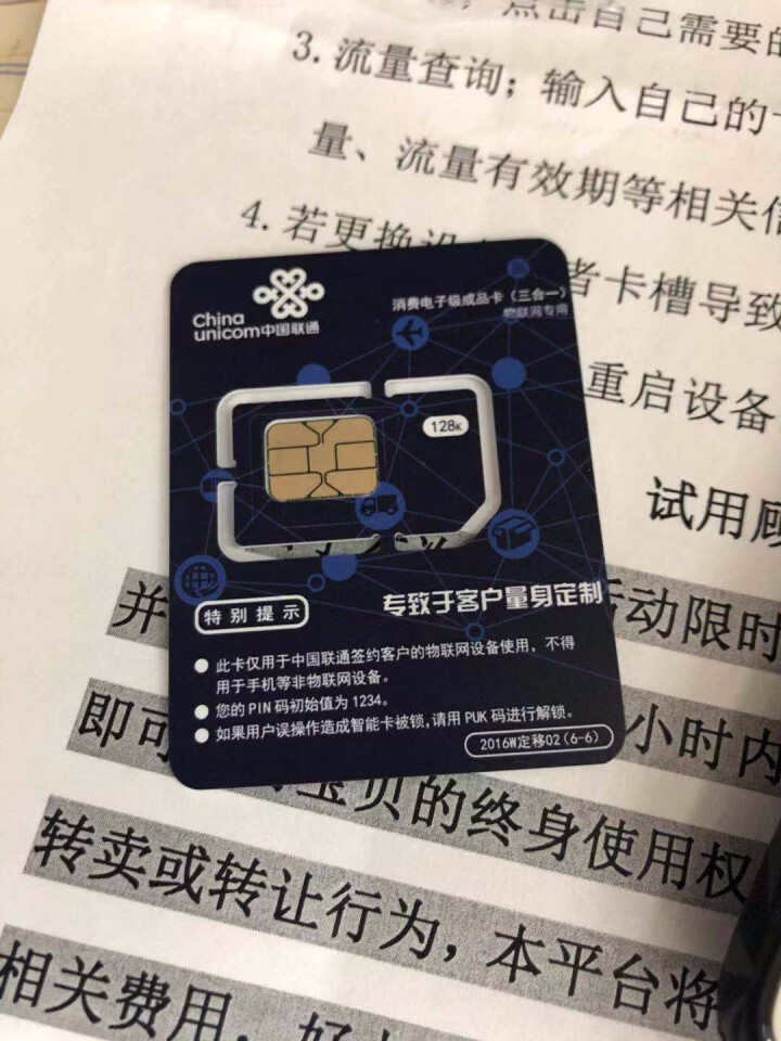 中国联通（China Unicom） 联通流量卡4g手机卡无限纯流量兵王卡全国通用0月租不限速上网卡 联通极速卡怎么样，好用吗，口碑，心得，评价，试用报告,第2张