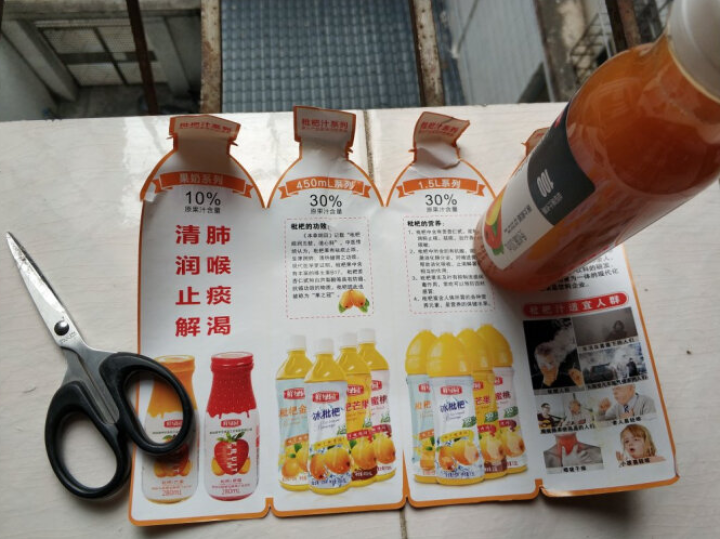 鲜绿园 枇杷汁100%枇杷王枇杷原浆果汁饮料大瓶饮料300ml 单瓶装试饮活动怎么样，好用吗，口碑，心得，评价，试用报告,第3张