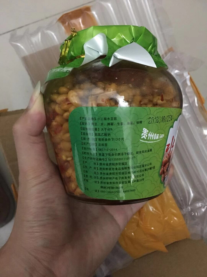 贵州特产农家老坛小二妹水豆豉610g 小吃凉拌辣椒酱火锅蘸水调料豆瓣酱 1瓶怎么样，好用吗，口碑，心得，评价，试用报告,第4张