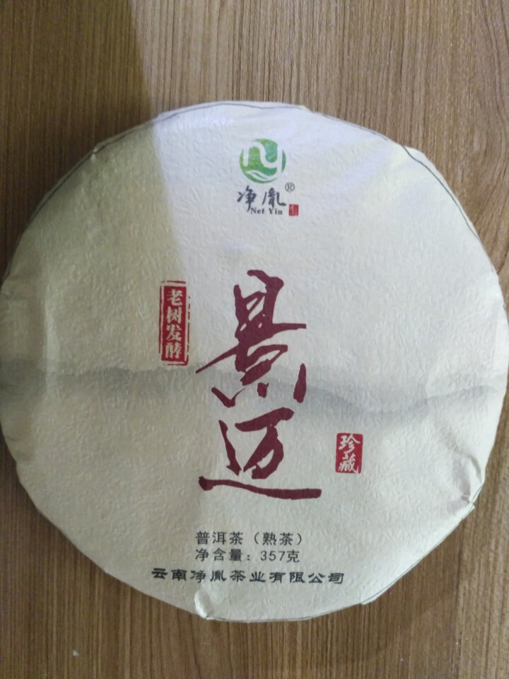 净胤茶叶 普洱茶熟茶饼茶 2012年 景迈古树茶饼 357克七子饼老茶 景迈熟茶357克怎么样，好用吗，口碑，心得，评价，试用报告,第3张